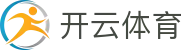开云·体育官方网站 - 全天不间断赛事直播 · kaiyun.com